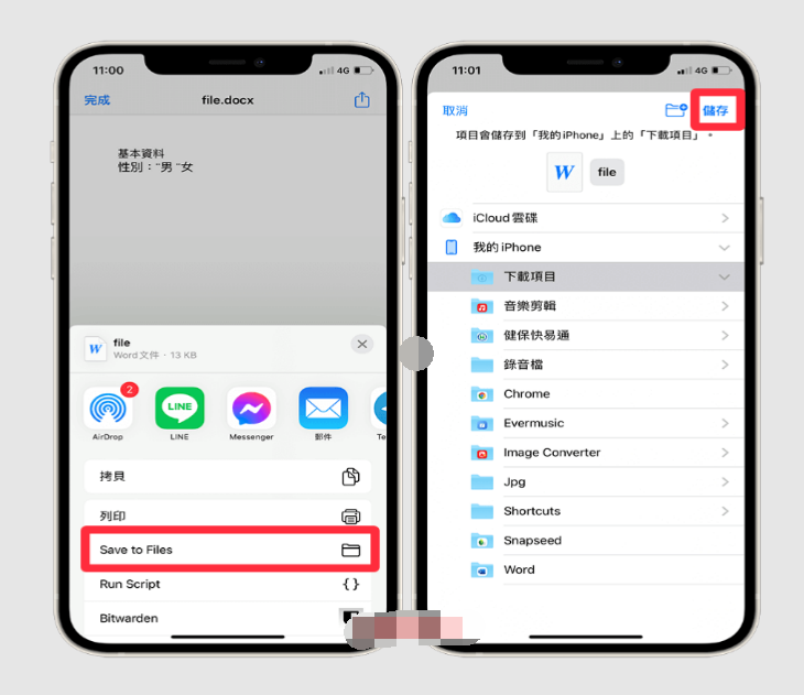 Telegram缓存的文件在哪里？