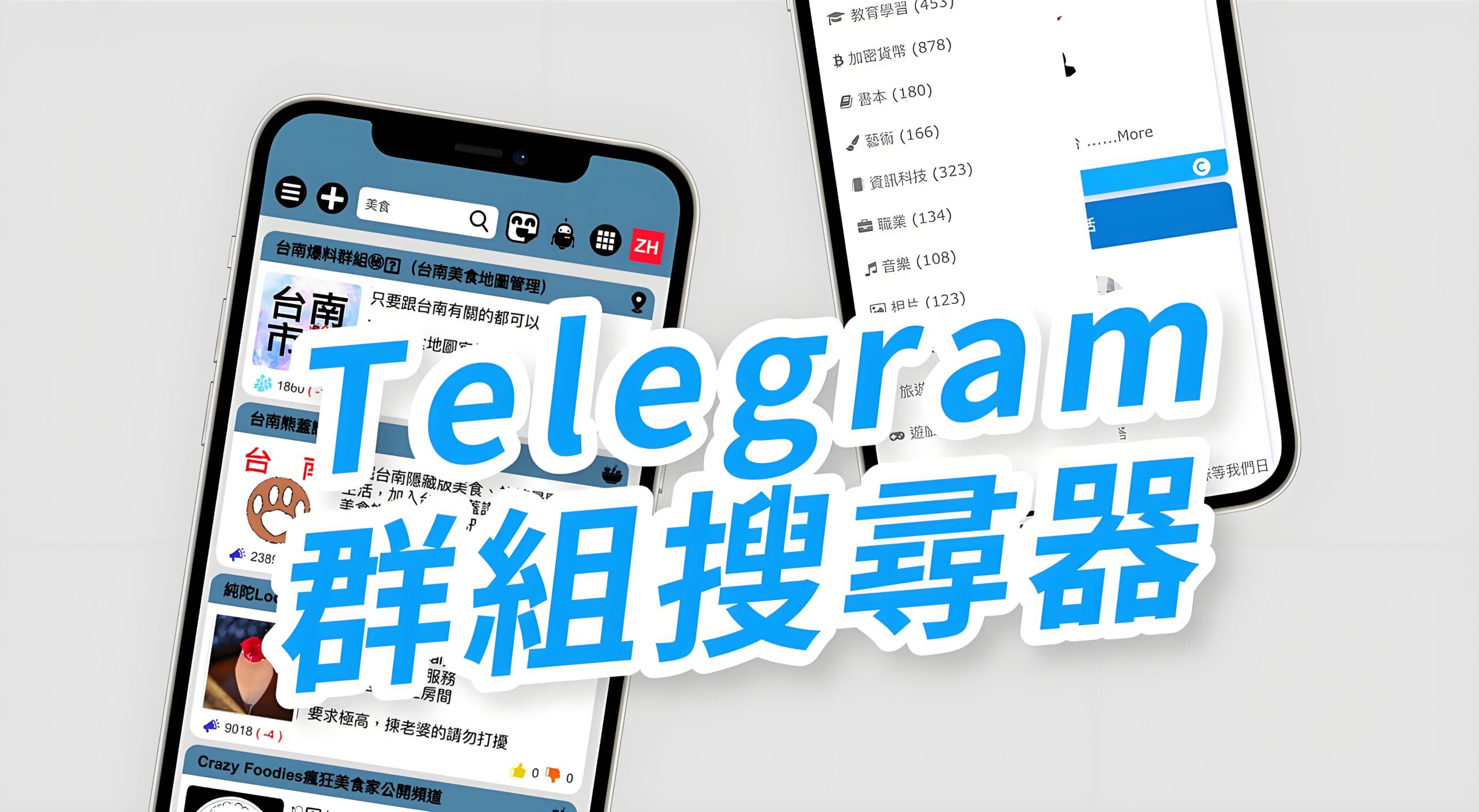 怎么高效快速搜索Telegram群组?