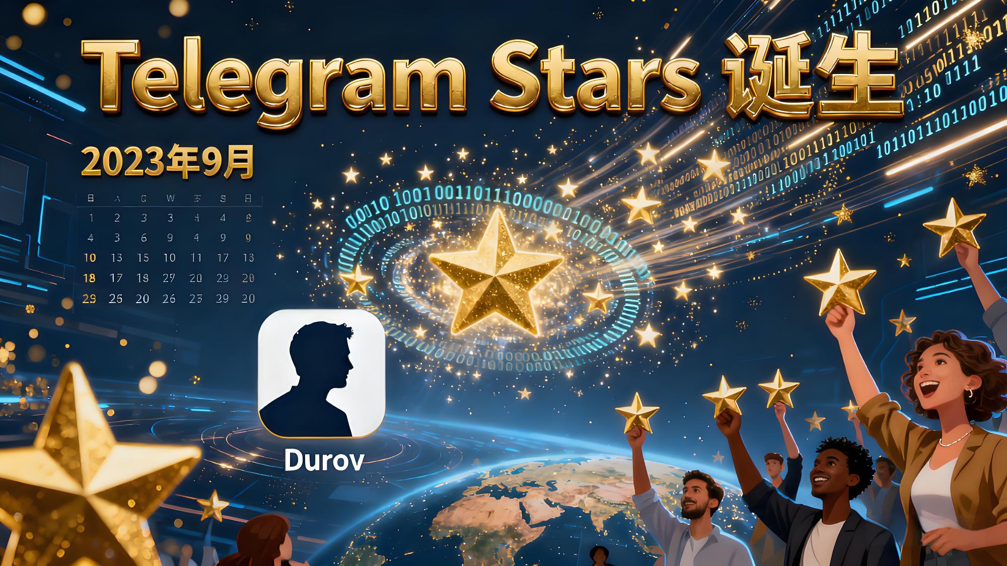 如何靠Telegram星星赚收益？