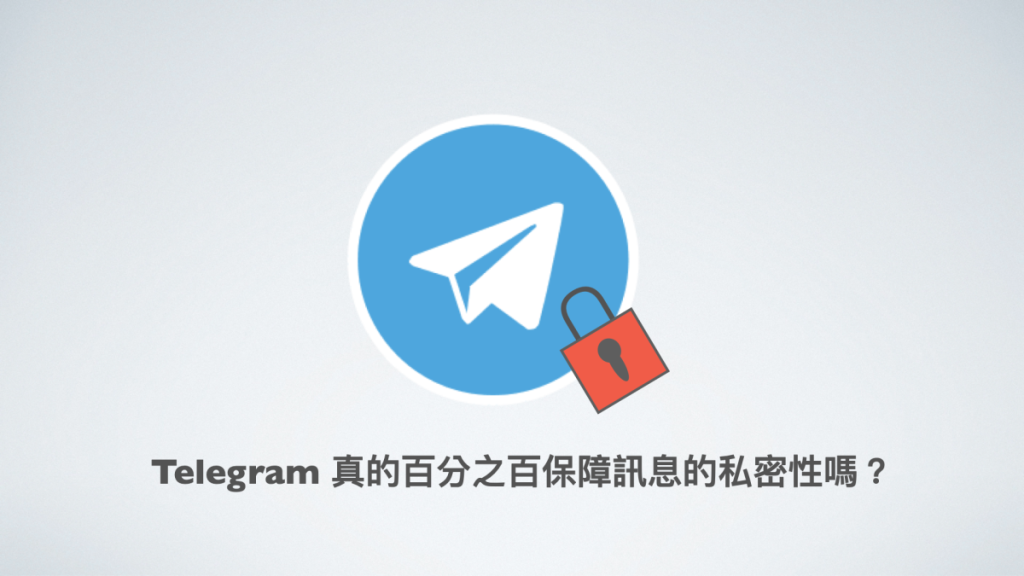 Telegram消息如何防止泄露