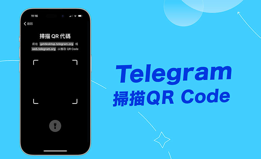 Telegram扫码入口在哪?