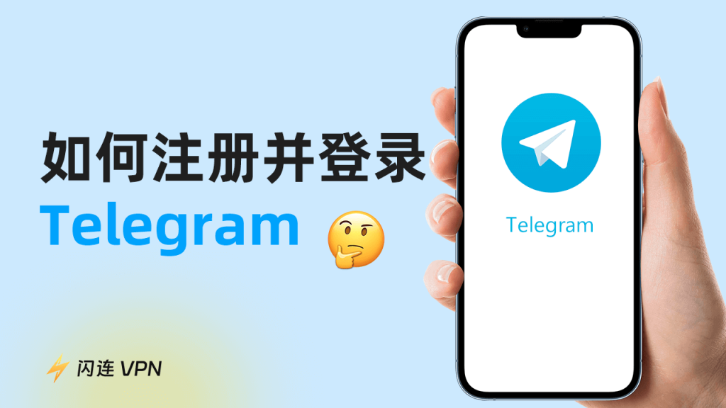 在国内怎么申请Telegram号