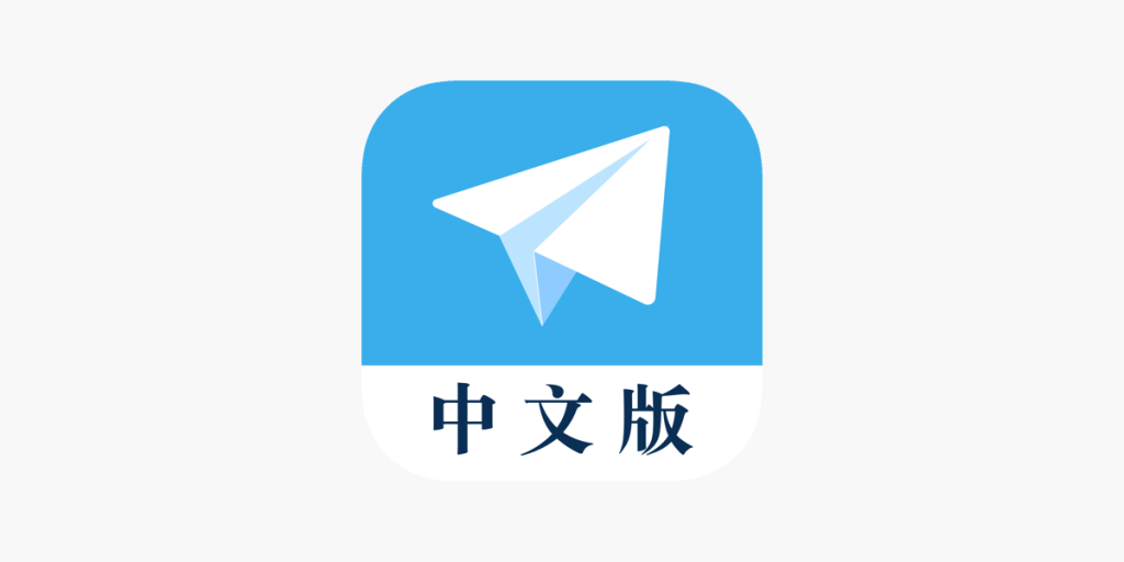 Telegram 中文版下载与安装教程,轻松切换语言
