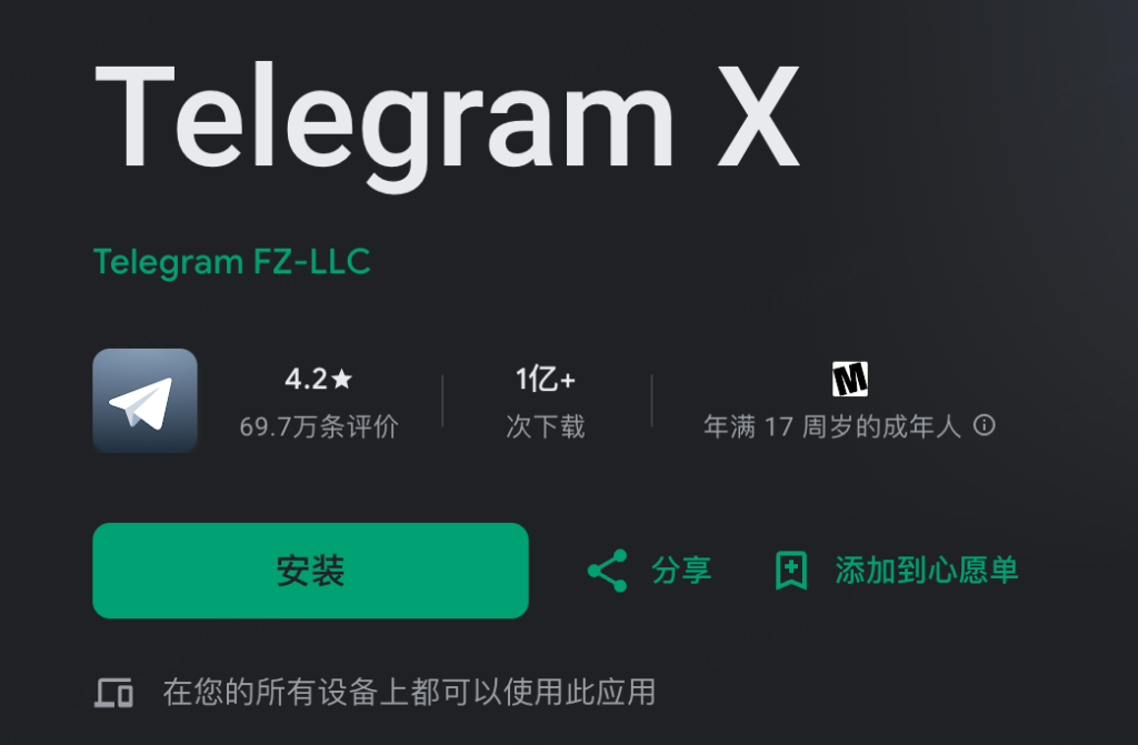 电报X版怎么下载