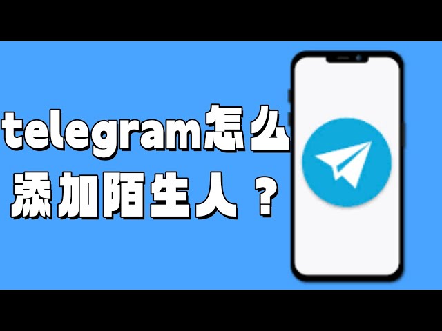 Telegram群加人教程