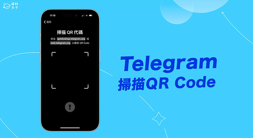 Telegram群加人教程