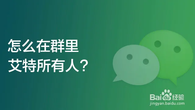 电报群@所有人方法