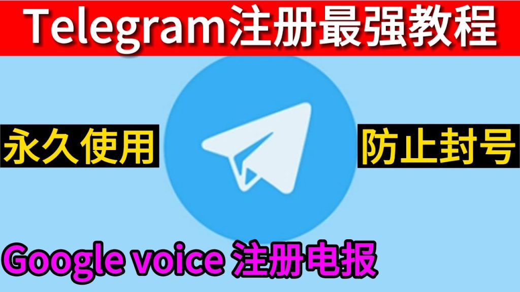 Telegram能用Gmail注册吗