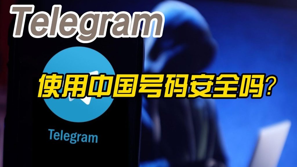 Telegram怎么下载？